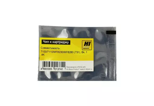 Чип Hi-Black HB-CHIP-731BK для Canon (731), черный, 1400 страниц