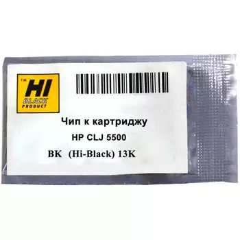 Чип Hi-Black HB-CHIP-C9730A для (C9730A), черный, 13000 страниц