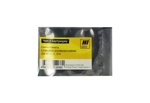 Чип Hi-Black HB-CHIP-CB381A для (CB381A), голубой, 21000 страниц