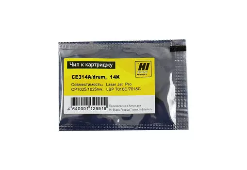 Чип Hi-Black HB-CHIP-CE314A для (CE314A), черный, 14000 страниц