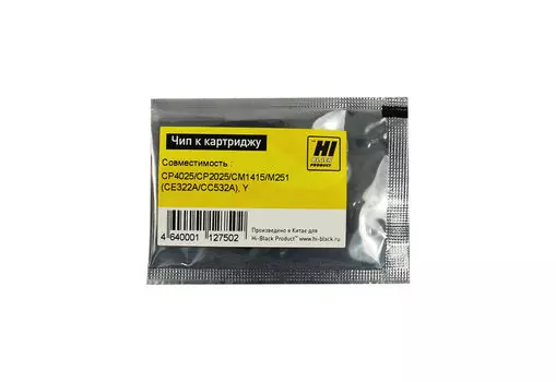 Чип Hi-Black HB-CHIP-CE322A/CC532A для (CE322A/CC532A), желтый