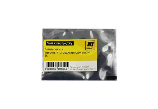 Чип Hi-Black HB-CHIP-CF363A для (508a/CF363A), пурпурный, 5000 страниц, non OEM size