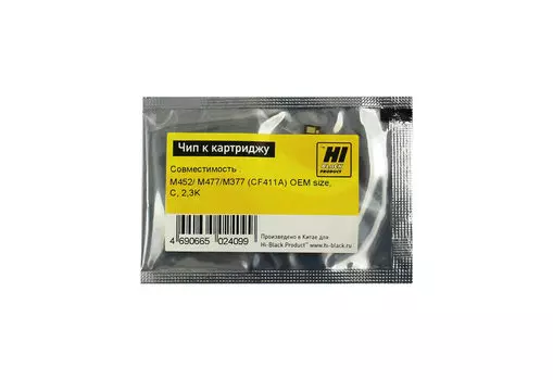 Чип Hi-Black HB-CHIP-CF411A для (CF411A), голубой, 2300 страниц, OEM size