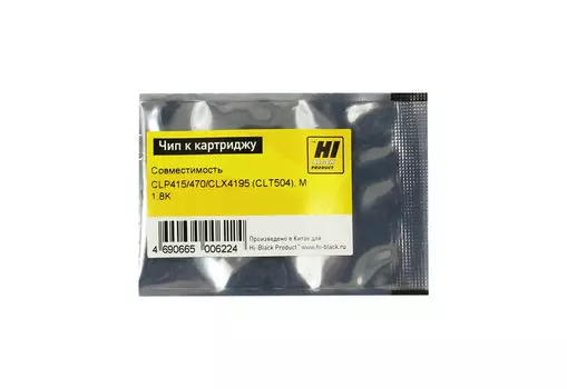 Чип Hi-Black HB-CHIP-CLT-M504S для Samsung (CLT-M504S), пурпурный, 1800 страниц