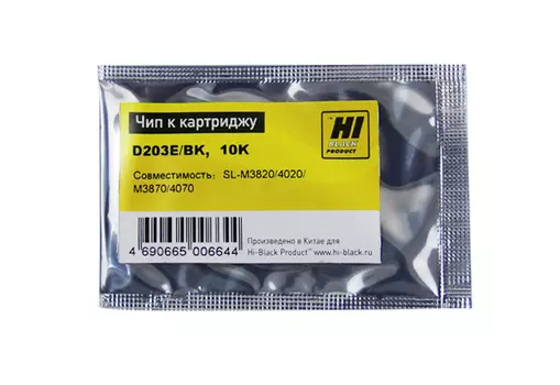 Чип Hi-Black HB-CHIP-D203E для Samsung MLT-D203E, черный, 10000 страниц