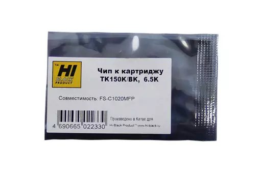 Чип Hi-Black HB-CHIP-TK-150K для Kyocera FS-C1020MFP (TK-150K/1T05JK0NL0), черный, 6500 страниц
