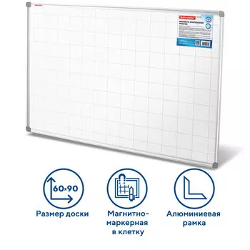 Демонстрационная доска Brauberg Extra магнитно-маркерная, 60x90см, лак (белый)/алюминий (серый) (237563)