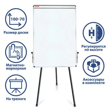 Демонстрационная доска Brauberg магнитно-маркерная, 70x100см, лак (белый)/алюминий (серый) (231720)