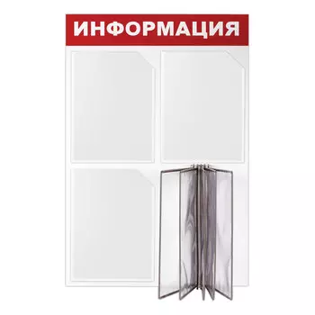 Демонстрационная доска Brauberg пластиковая, 50х75см, (прозрачный) (291010)