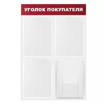 Демонстрационная доска Brauberg пластиковая, 50х75см, (прозрачный) (291012)