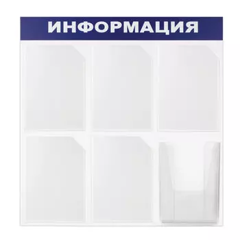 Демонстрационная доска Brauberg пластиковая, 75х75см, (прозрачный) (291013)