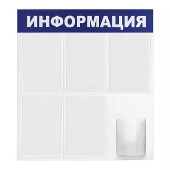 Демонстрационная доска Brauberg пластиковая, 75х78см, (прозрачный) (291014)