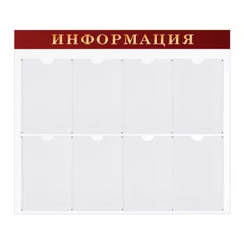 Демонстрационная доска Brauberg пластиковая, 92х80см, (прозрачный) (291099)