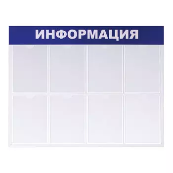 Демонстрационная доска Brauberg пластиковая, 99х78см, (прозрачный) (291015)
