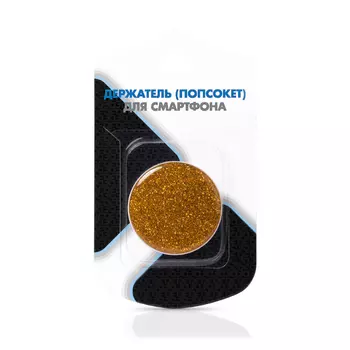 Держатель(попсокет) DF Pop-01, золотистый