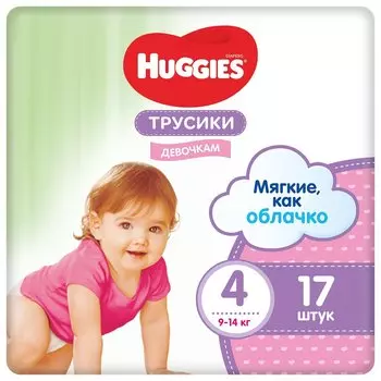 Детские подгузники-трусики Huggies для девочек 4, 9-14кг, 17шт.