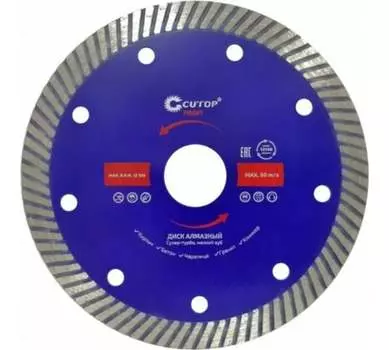 Диск отрезной алмазный Cutop 150 мм x 2.6 мм x 22.2 мм, прямой, по бетону, граниту, кирпичу, керамике, камню, 1 шт. (65-15026)
