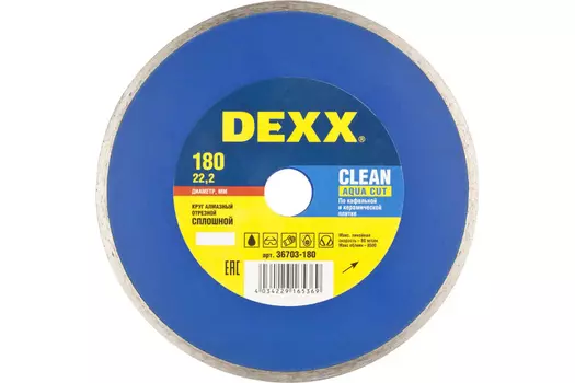 Диск отрезной алмазный DEXX Clean Aqua Cut 18 см x 2.22 см, прямой, по керамограниту, мрамору, плитке, 1 шт. (36703-180)