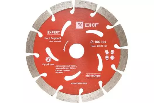 Диск отрезной алмазный EKF dd-150hps Hard Segment 150 мм x 2.2 мм x 22.2 мм, прямой, по железобетону, бетону, граниту, кирпичу, камню, мрамору, шамоту, 1 шт. (dd-150hps)