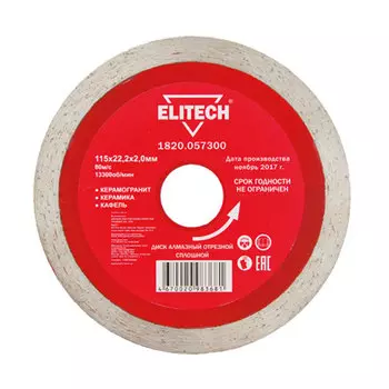 Диск отрезной алмазный ELITECH 250ммx2.4мм x 25.4мм, прямой, по керамограниту, керамике, 1шт. (1110.006900)