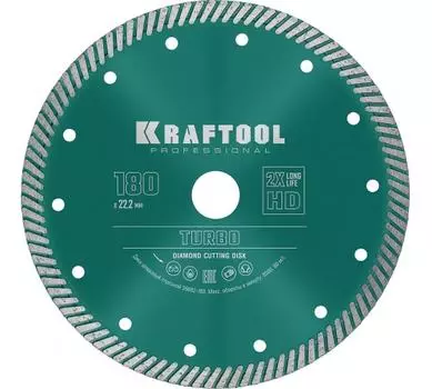 Диск отрезной алмазный Kraftool 18 см x 2.6 мм x 2.22 см, прямой, бетон, 1 шт. (36682-180)