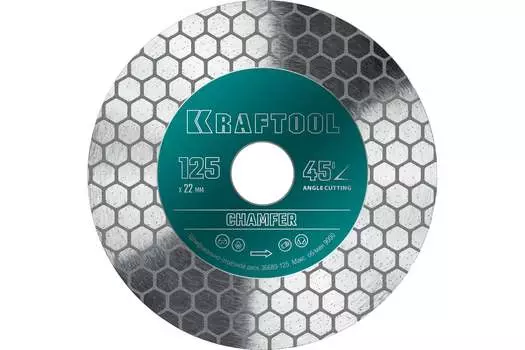 Диск отрезной алмазный Kraftool 36689-125 Chamfer 125 мм x 1.6 мм x 22.2 мм, прямой, керамогранит, керамика, кафель, 1 шт. (36689-125)