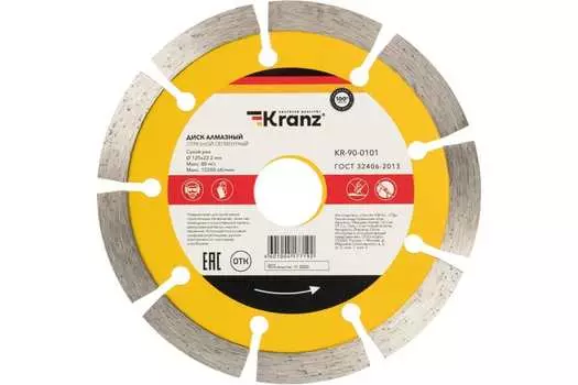 Диск отрезной алмазный KRANZ KR-90-0101 125 мм x 1.8 мм x 22.2 мм, прямой, по граниту, керамограниту, песчанику, мрамору, керамике, армированному бетону, бетону, камню, кирпичу, 1 шт. (KR-90-0101)