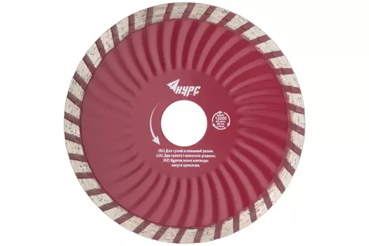 Диск отрезной алмазный КУРС 125 мм x 2 мм x 22.2 мм, прямой, по бетону, кирпичу, граниту, мрамору, камню, 1 шт. (37272)