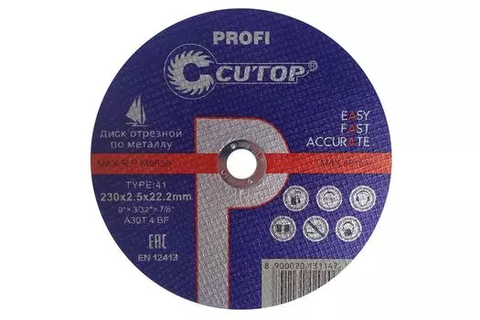 Диск отрезной Cutop 230ммx2.5мм x 22.2мм, прямой, металл, 1шт. (39984т)