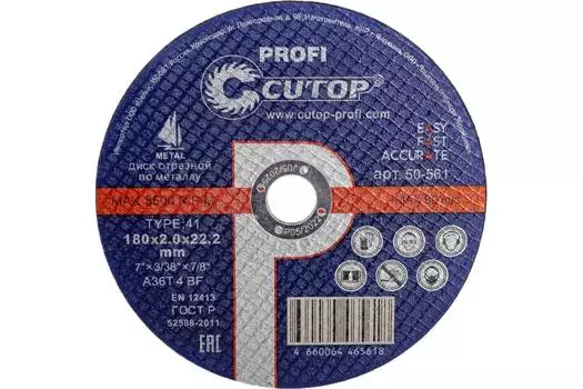 Диск отрезной Cutop - Profi 180 мм x 2 мм x 22.2 мм, прямой, по металлу, нержавеющей стали, 1 шт. (50-561)