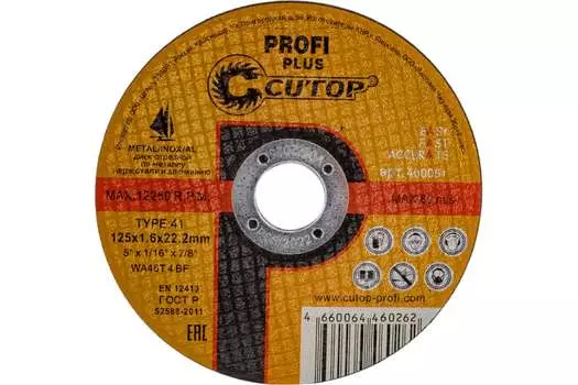 Диск отрезной Cutop - Profi Plus 125 мм x 1.6 мм x 22.2 мм, прямой, по металлу, нержавеющей стали, 1 шт. (40005т)