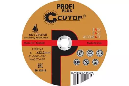 Диск отрезной Cutop - Profi Plus 230 мм x 1.8 мм x 22.2 мм, прямой, по металлу, нержавеющей стали, 1 шт. (40000т)