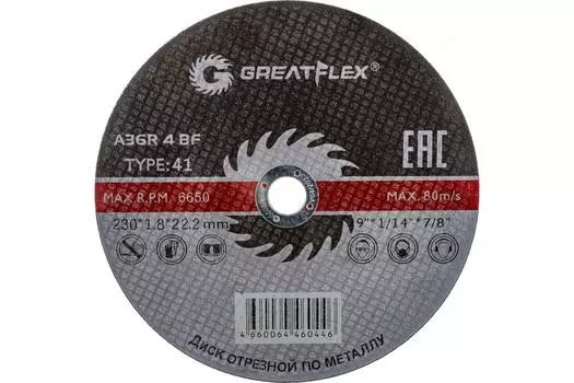 Диск отрезной GreatFlex 230 мм x 1.8 мм x 22.2 мм, прямой, по металлу, 1 шт. (50-41-005)