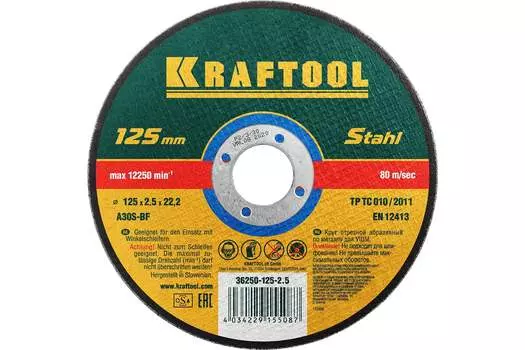 Диск отрезной Kraftool 12.5 см x 2.5 мм x 2.22 см, прямой, металл, 1 шт. (36250-125-2.5)