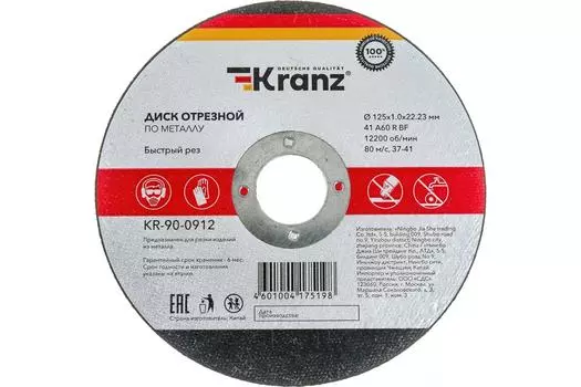 Диск отрезной KRANZ KR-90-0912 12.5 см x 1 мм x 2.22 см, прямой, металл, 1 шт. (KR-90-0912)