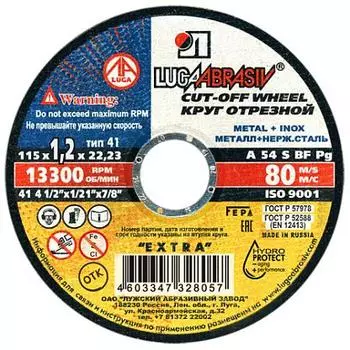 Диск отрезной Луга-абразив - 125 мм x 2 мм x 22.2 мм, прямой, по металлу, нержавеющей стали, 1 шт. (216-002)