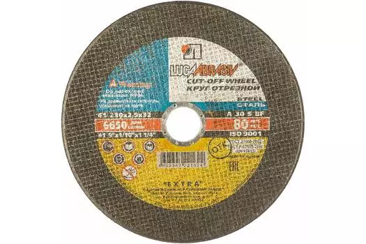 Диск отрезной Луга-абразив 230ммx2.5мм x 32мм, прямой, по металлу, 1шт. (3613-230-2.5)