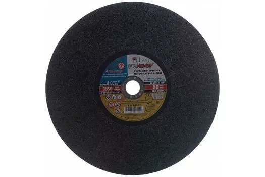 Диск отрезной Луга-абразив 40 см x 4 мм x 3.2 см, прямой, по металлу, 1 шт. (3613-400-4.0)