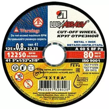 Диск отрезной Луга-абразив Extra 125 мм x 0.8 мм x 22.2 мм, прямой, по металлу/нержавеющей стали, 1 шт. (328-026)