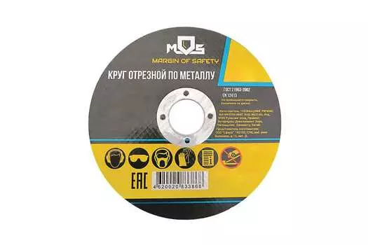 Диск отрезной MOS 150ммx2.5мм x 22.2мм, прямой, металл, 1шт. (37013М)