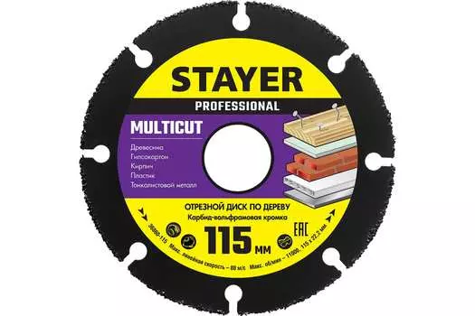 Диск отрезной STAYER 11.5 см x 2.22 см, прямой, по дереву, 1 шт. (36860-115)