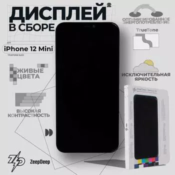 Дисплей в сборе ZeepDeep для Apple iPhone 12 Mini, черный (943361)