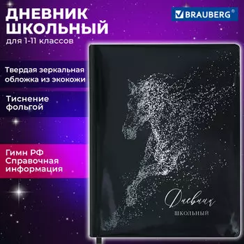 Дневник школьный 48 листов BRAUBERG Free Spirit (106568)