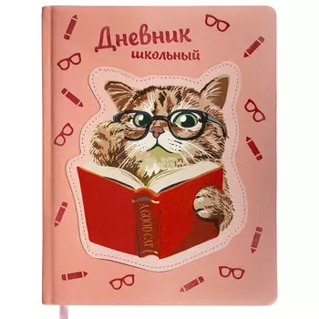 Дневник школьный 48 листов BRAUBERG Smart Cat (106206)