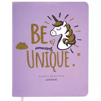Дневник школьный 48 листов ЮНЛАНДИЯ Be Unique (106202)