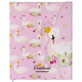 Дневник школьный 48 листов ЮНЛАНДИЯ Лебедь (105953)