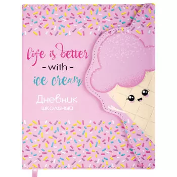 Дневник школьный 48 листов ЮНЛАНДИЯ Мороженка (106184)