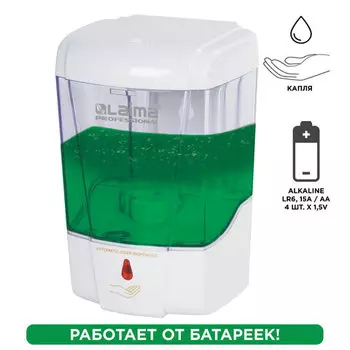 Дозатор сенсорный для жидкого мыла LAIMA PROFESSIONAL CLASSIC, пластик, 600 мл, белый/прозрачный (605391)