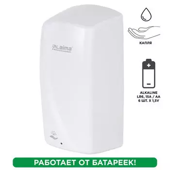 Дозатор сенсорный для жидкого мыла LAIMA PROFESSIONAL ORIGINAL, пластик, 1 л, белый (605778)