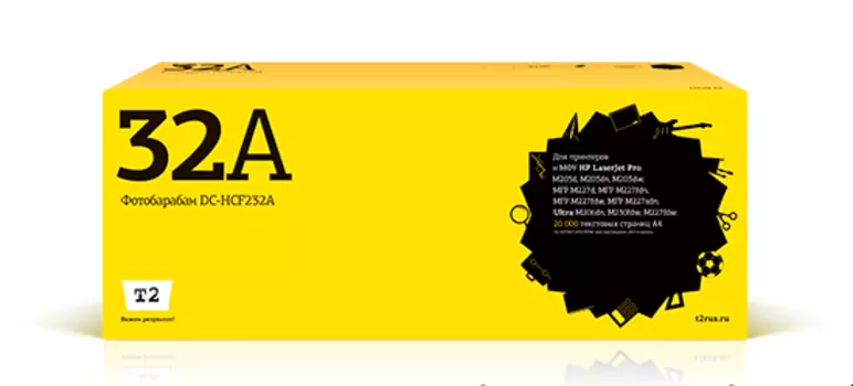 Драм-картридж (фотобарабан) лазерный T2 DC-HCF232A (32A/CF232A), черный, 23000 страниц, совместимый, для LJ P M203dn/M203dw/MFP M227fdn/M227fdw/M227sdn/LJ U M230sdn
